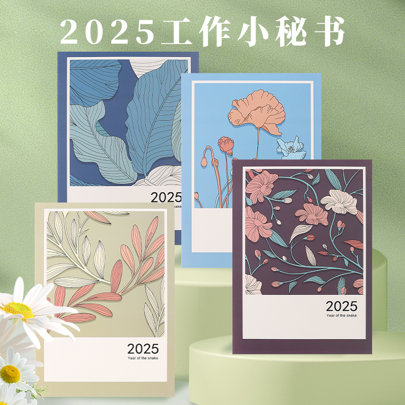 2025年工作小秘书A4定制logo计划本打卡自律本时间规划管理记事本每月计划表日程本笔记本学习用品