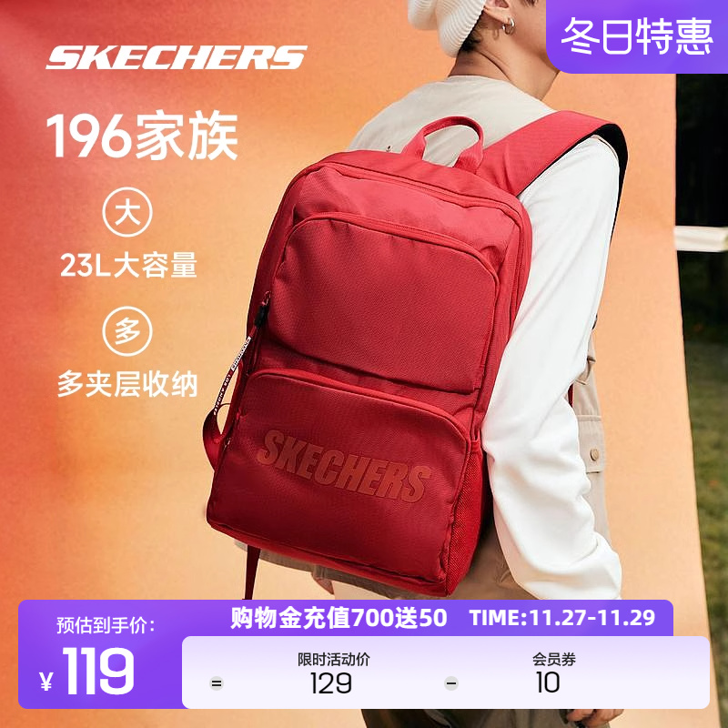 Skechers斯凯奇双肩包大容量经典简约百搭大学生男女运动休闲书包