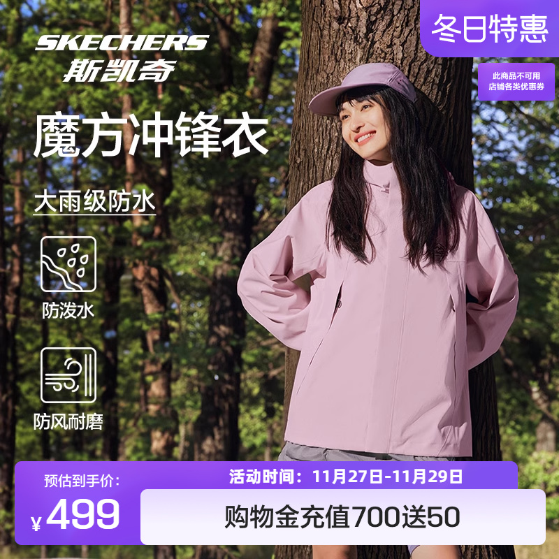 Skechers斯凯奇魔方冲锋衣2024年秋季男女款防水舒适轻盈户外外套