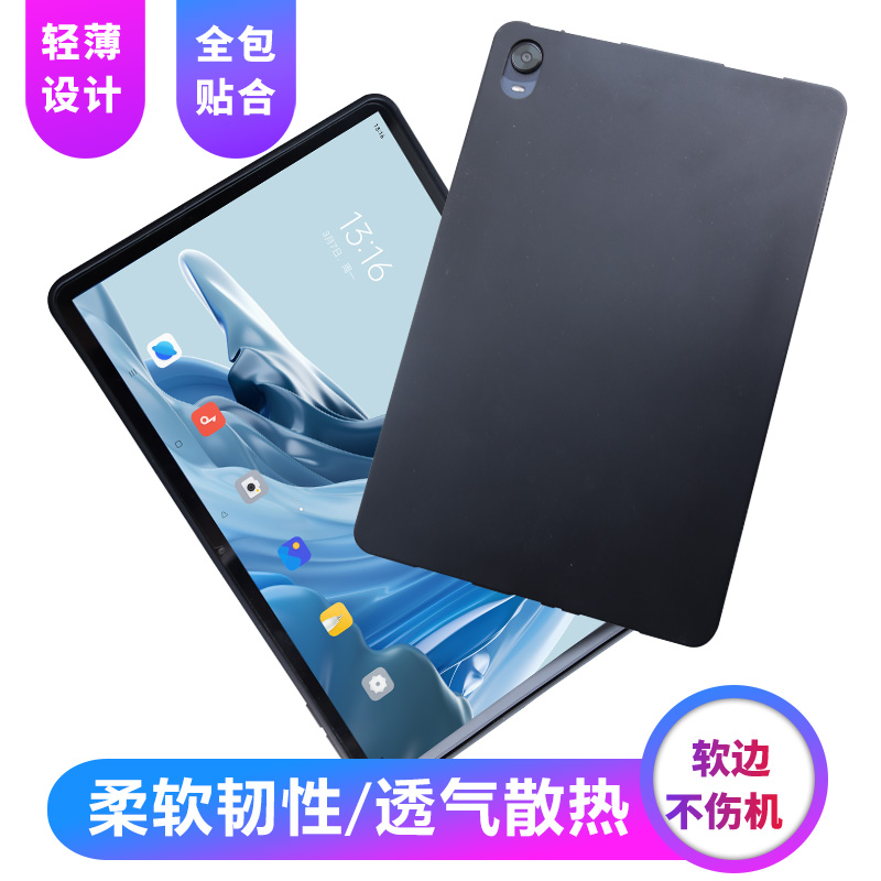 适用联想小新Pad 10.6保护套TB128FU平板电脑壳2022新款全包防摔软套轻薄外壳轻薄散热简约包边套