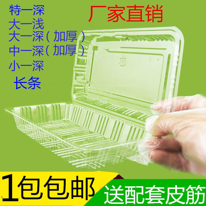 打包盒寿司盒包邮外卖盒烤鸭盒水果盒糕点盒肉卷盒配100条皮筋