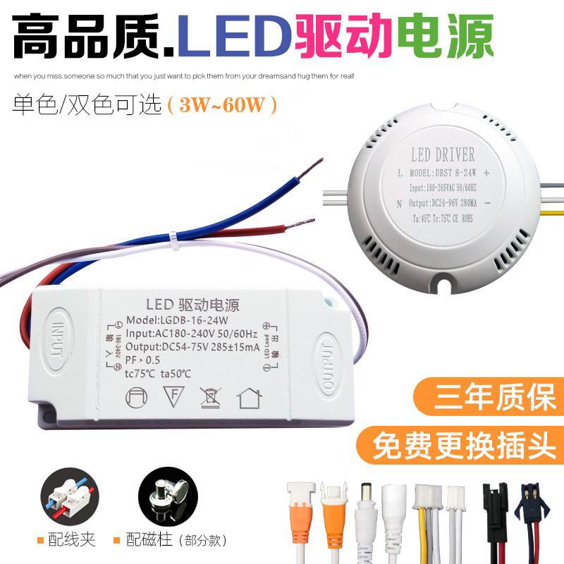 LED DRIVER 吸顶灯恒流驱动电源镇流器变压器整流器启动器控制器