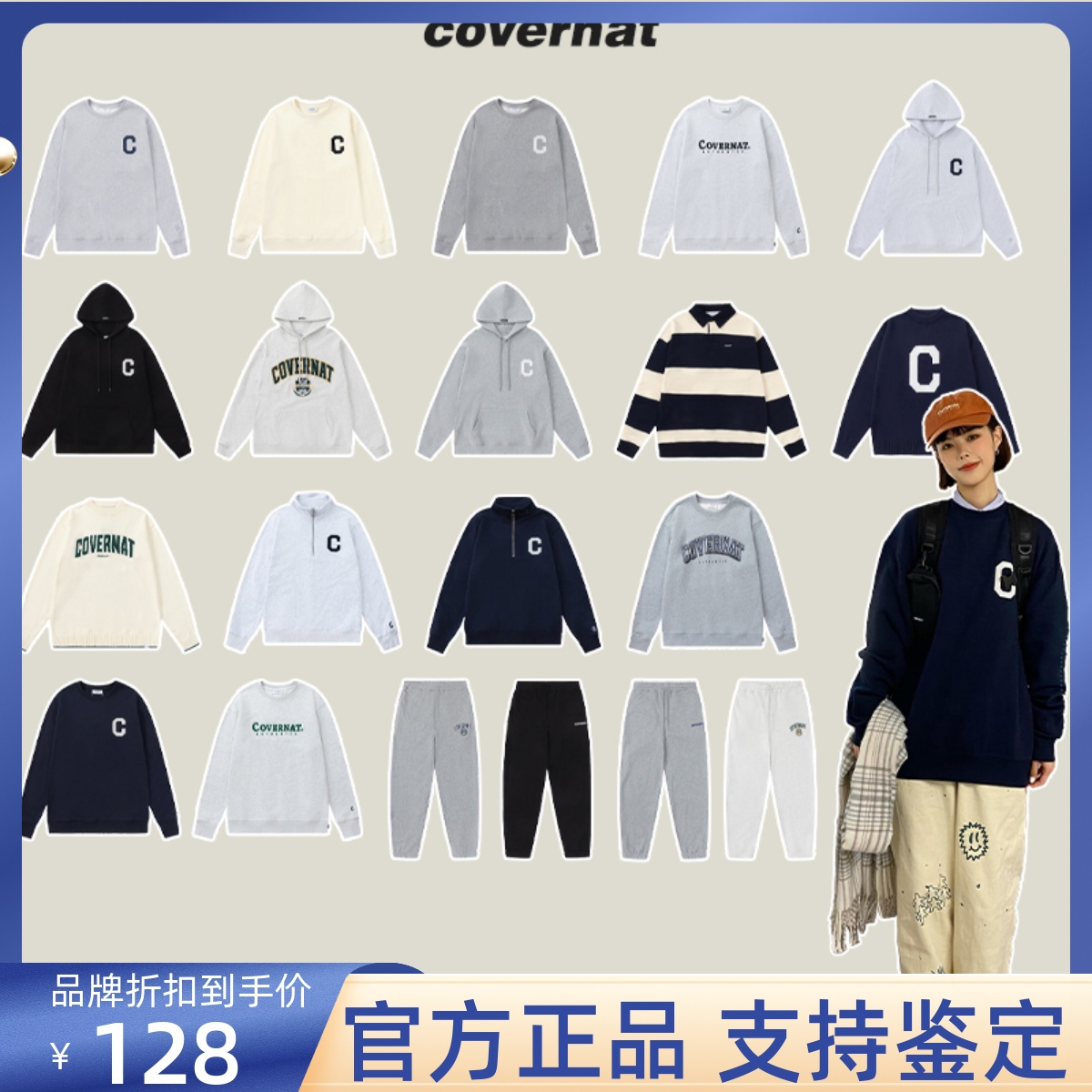 【官方正品】Covernat卫衣女圆领宽松情侣连帽翻领条纹秋冬款外套