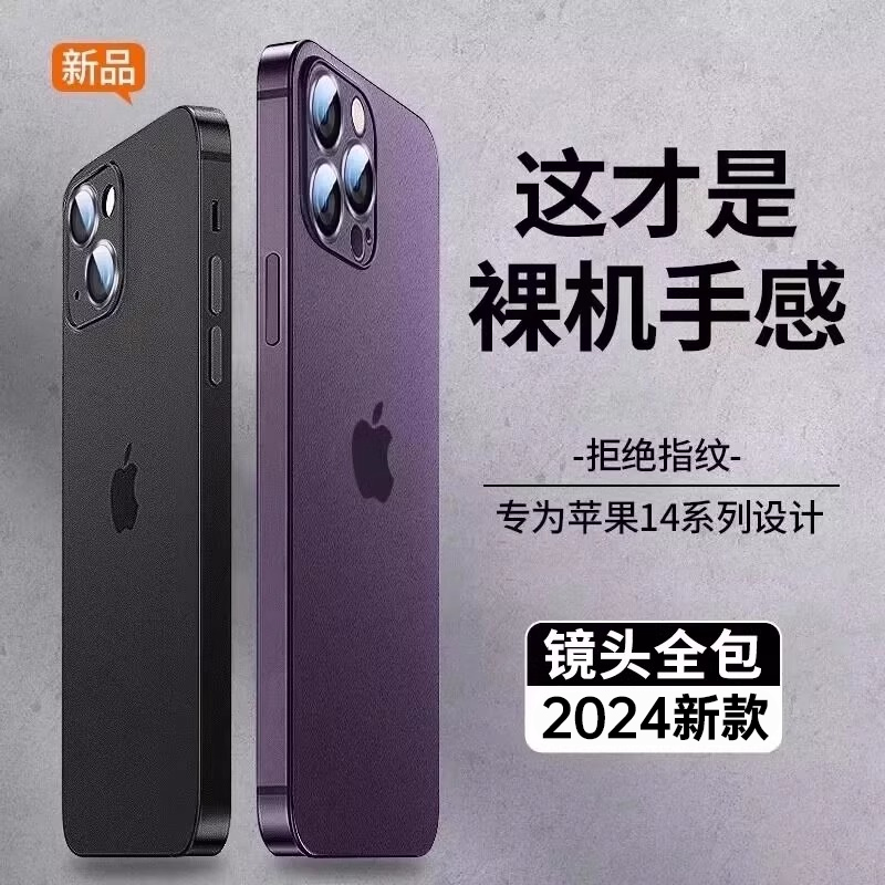 适用苹果14promax手机壳iPhone15新款16保护套13超薄磨砂12透明硅胶11plus防摔Xs女高级ip镜头全包xr男pm散热