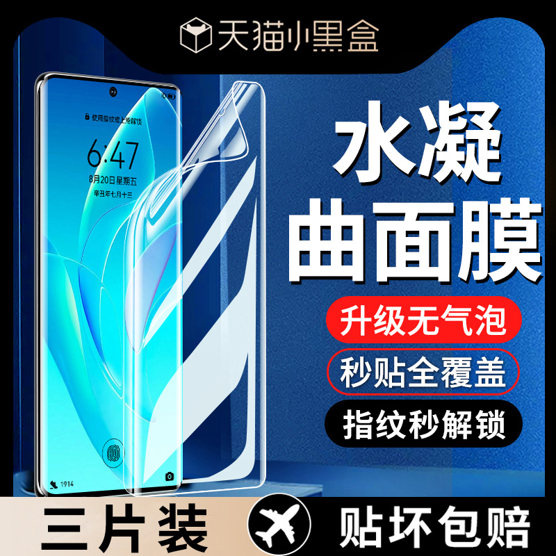 适用荣耀60手机膜60pro手机钢化膜水凝膜60se全屏曲面适用华为荣耀honor新款的曲屏覆盖60es全胶软膜六十保护