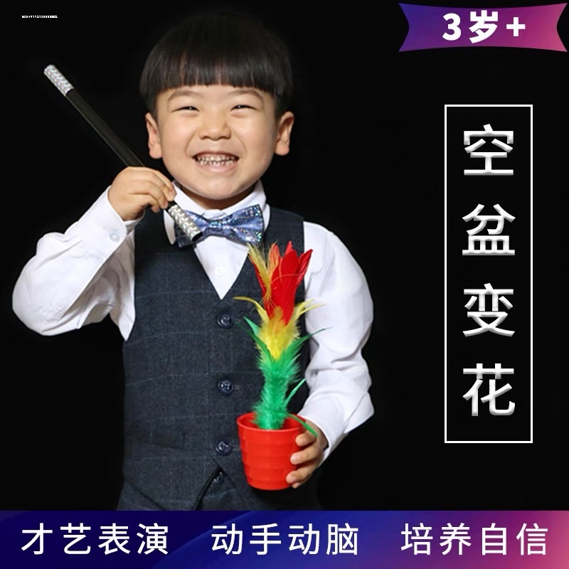 儿童魔术道具盒玫瑰花变魔法套装盒子小孩神奇男孩女孩