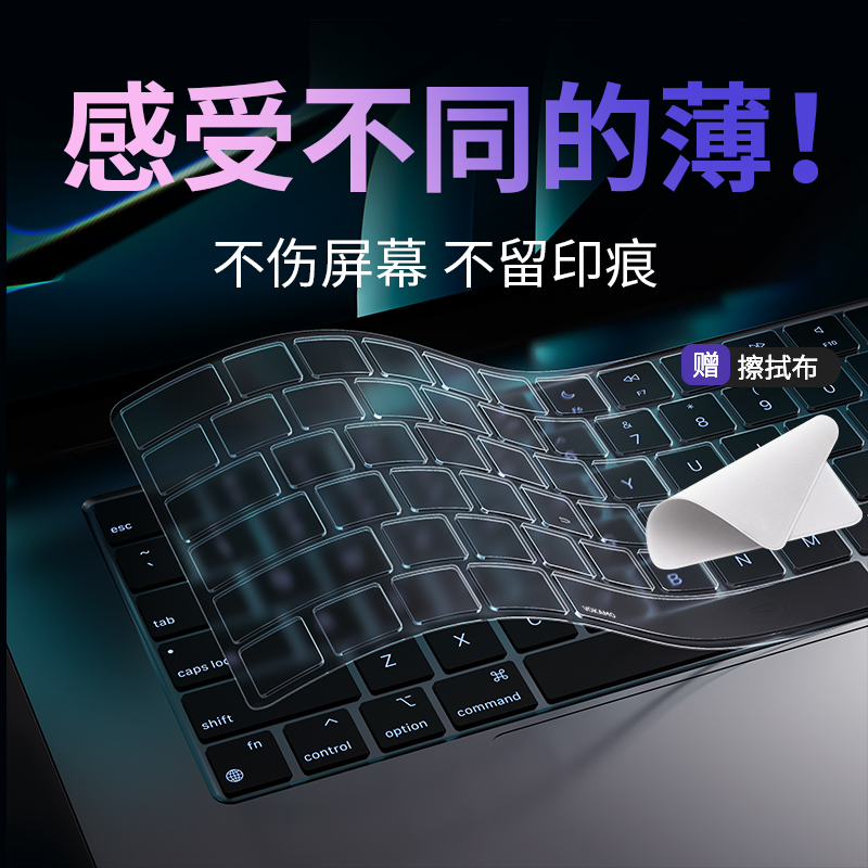 VOKAMO适用苹果macbook键盘膜M1\/M2\/M3笔记本电脑13\/14\/15\/16寸\/macbookpro键盘贴mac保护套macbookair保护膜