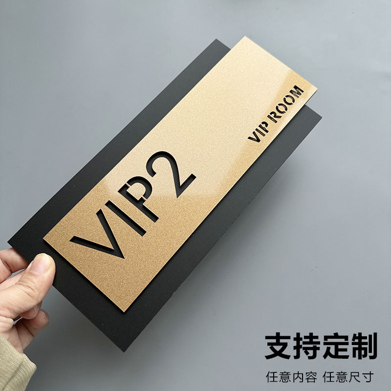 VIP包厢门牌贵宾室高档美容室更衣室酒店KTV会所包厢雅间号码牌立体数字标识牌定制美容院公司亚克力定制订制