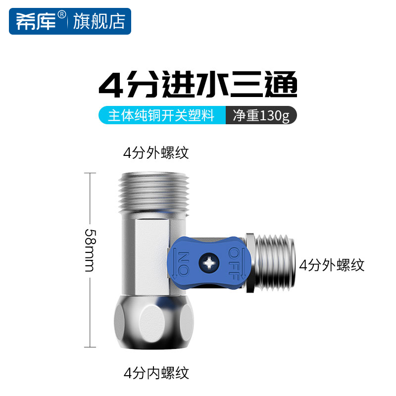 无铅纯铜4分内外丝活接三通 净水器配件转接头带开关球阀水机耗材