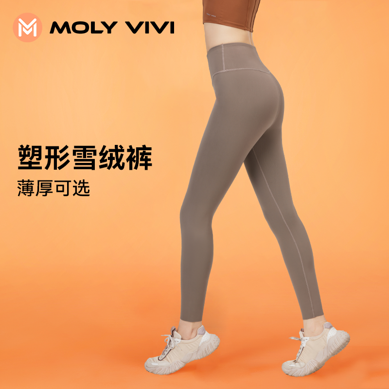 MOLYVIVI加厚保暖雪绒裤女秋冬鲨鱼裤高腰紧身运动打底瑜伽火山裤