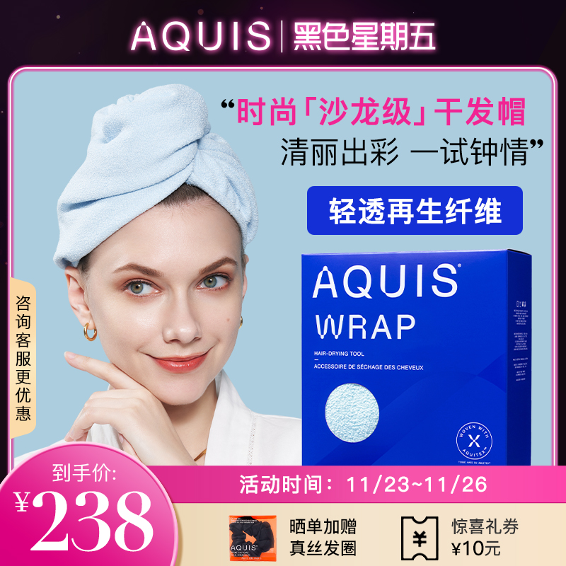 AQUIS美国黑科技时尚系列Wrap干发帽儿童速干包头巾超强吸水浴帽