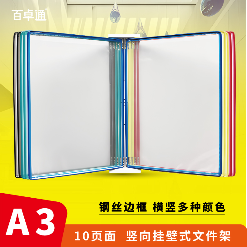 A3壁挂式文件夹10页翻页展示文件架车间资料架挂墙活页文件架竖向展览文件袋菜单夹挂架设备标准作业指导书