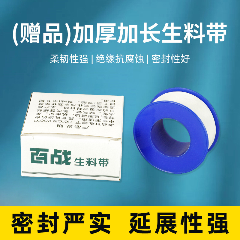 生料带密封加厚大卷防水管10m米耐高温龙头聚四氟乙烯生胶带