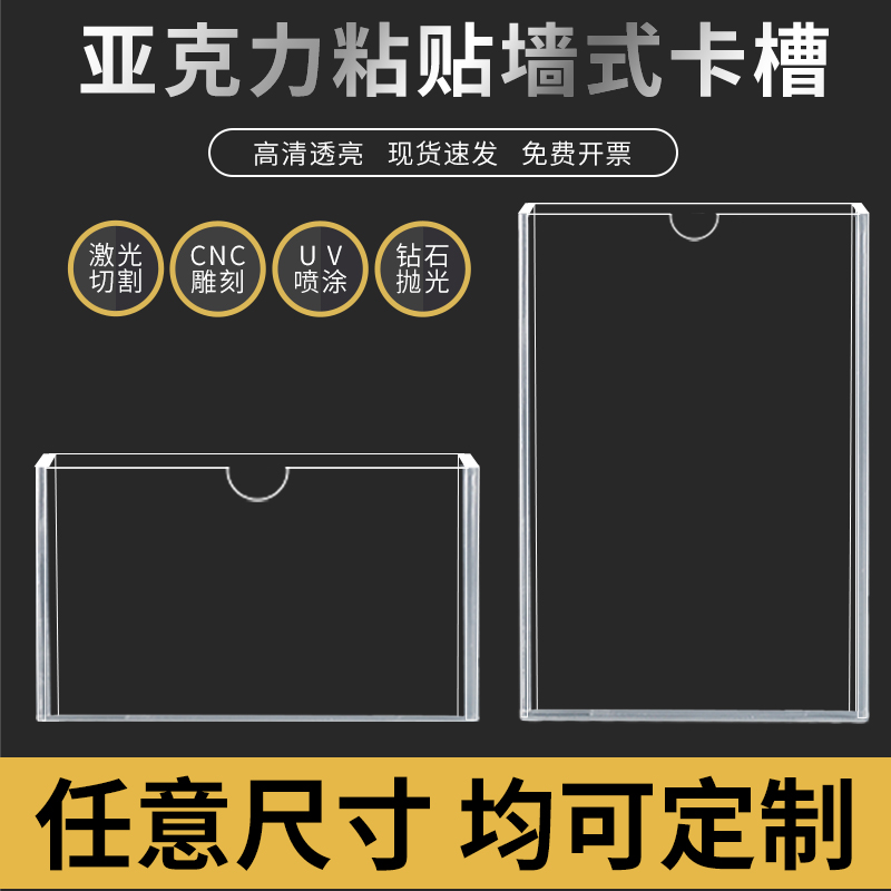 双层亚克力卡槽a4插槽照片标签插纸盒子展示亚克力板透明玻璃高清