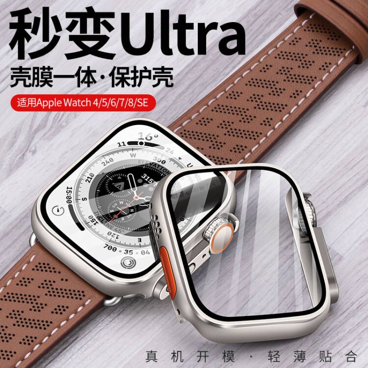 适用iwatch保护壳膜一体s9秒变ultra2苹果手表保护壳applewatchs10保护套s7代6\/5\/4改装s8钢化膜se全包45mm44