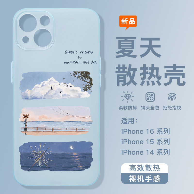 桔子猫iPhone16pro手机壳适用苹果16超薄磨砂15promax文艺风14海边风景15plus防摔苹果13透明软壳ins风12散热