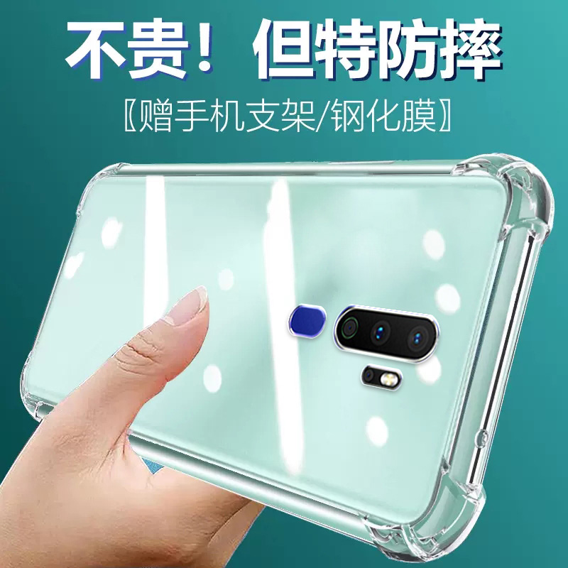 卢邦适用OPPO A11气囊防摔手机壳pchm10硅胶保护套透明全包超薄软边四角加厚镜头男女新款个性简约创意