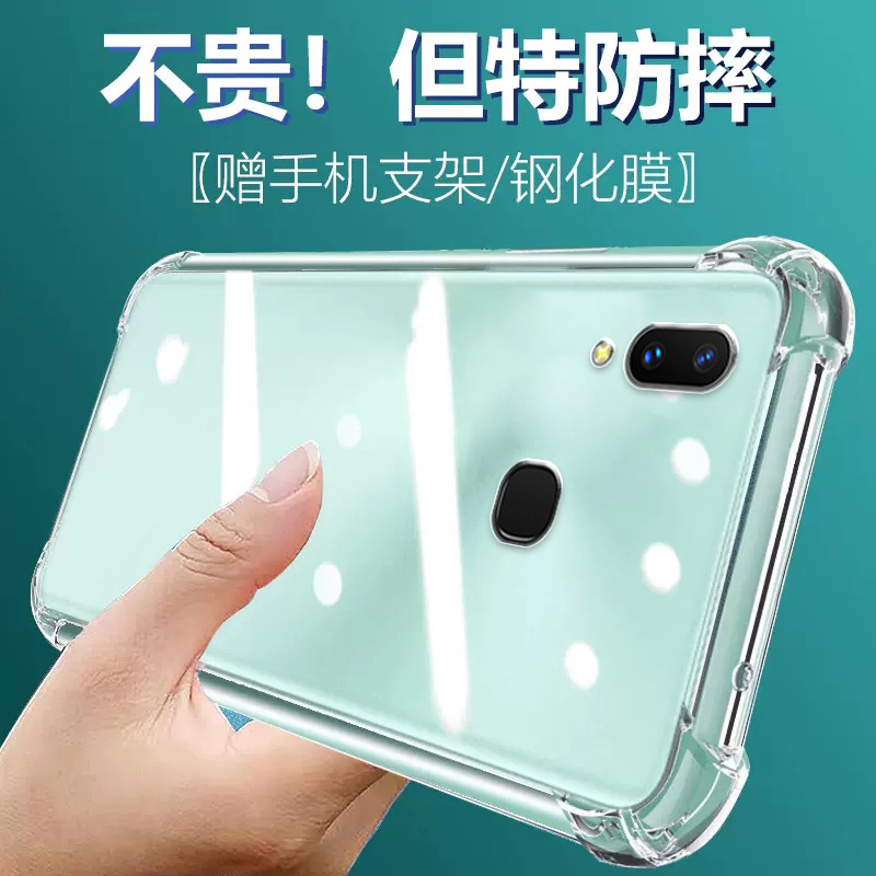 卢邦适用VIVO X21ia气囊防摔手机壳x21i维沃vivo套硅胶保护套透明全包超薄软边四角加厚镜头男女新款个性简约