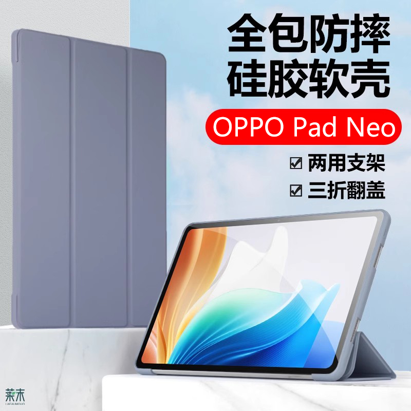 适用oppopadneo保护套oppo平板pad电脑neo皮套piad翻盖oppopidneo外壳opd2302外套paid支架oppopadnoe后壳noe