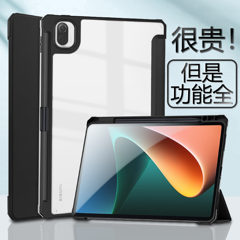 小米5翻盖平板壳11英寸mi米5pro防弯pad5p带笔槽mipad5por多功能xiaomi新款xiaomipad5pr0电脑防摔五保护套