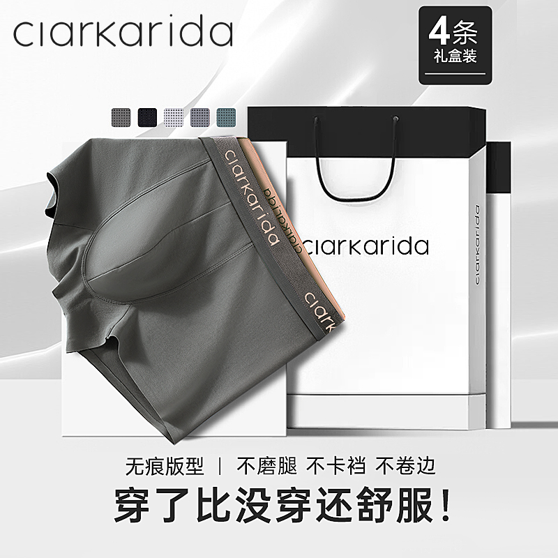 clarkarida男士内裤纯棉2024新款透气无痕平角裤男生四角短裤全棉