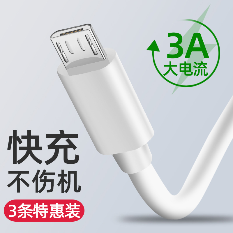 安卓数据线Type-c5A超级快充mate20\/30pro适用华为vivo小米oppo荣耀V10畅享8畅玩9a手机充电器线加长2米