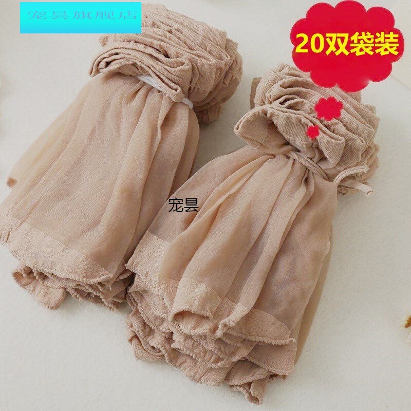 画崇20双丝袜短款女士水晶袜防勾丝高弹黑色肉色40双薄款透明春夏