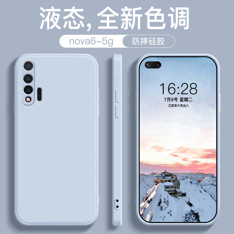 适用于华为nova6手机壳2024新款烟蓝灰nova65g版液态硅胶nova6se全包4g防摔简约潮纯色软男女情侣磨砂保护套