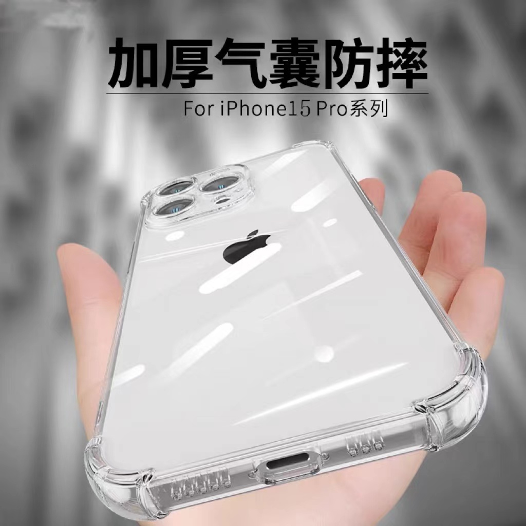 适用苹果15Pro手机壳iPhone14ProMax气囊13防摔12Plus新款11Por透明pm保护套Xs女男Mini镜头X全包XR软壳6\/7\/8