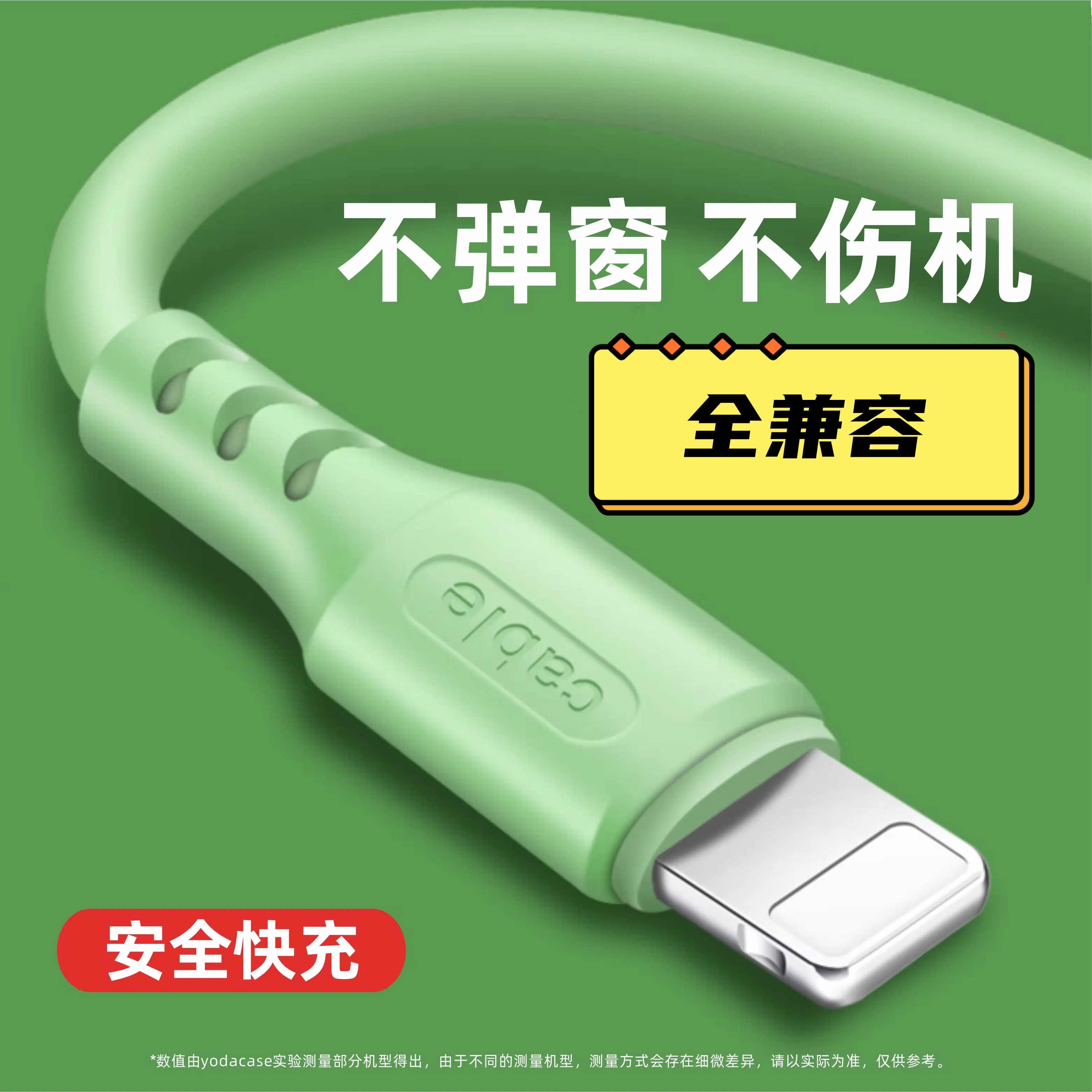 广逸液态软胶11pro适用苹果数据线iPhone6手机7Plus充电线器6s加长5快充闪充5s硅胶8X肤感xsmax彩色xr绿色7P