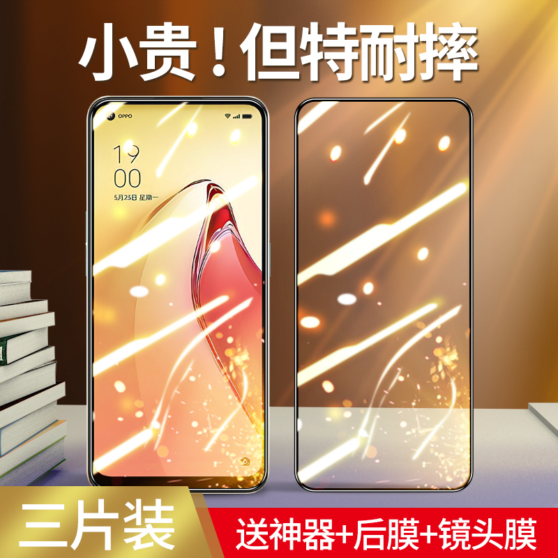 适用opporeno8钢化膜reno8pro手机膜por+防窥膜se全屏覆盖oppo防窥oppreno全包边reon无白边全包刚化玻璃