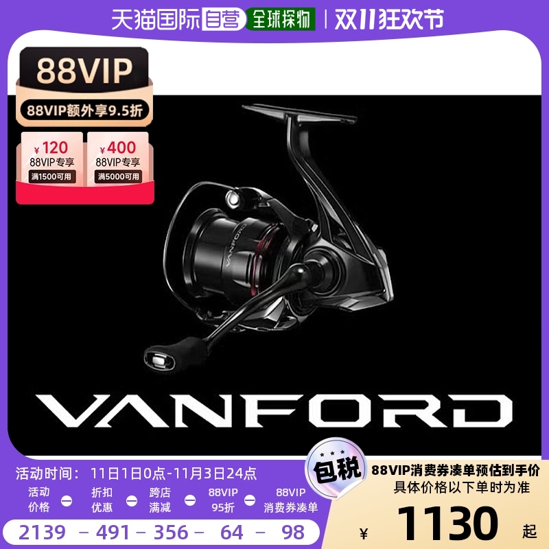 日本直邮禧玛诺24款万福德纺车轮SHIMANO VANFORD C2000S(轻巧机+