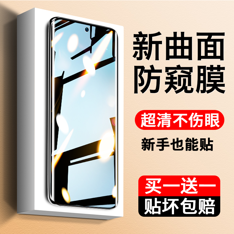 适用vivox90手机膜vivos16钢化水凝s18s17s15s10s12s9s7+新款x100x60x50x80x70pro8iqoo12iqooneo5防窥11曲屏