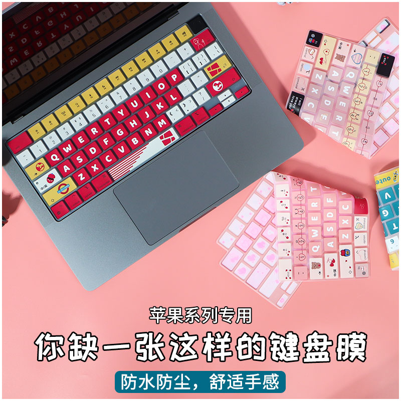 适用新款macbookpro键盘膜苹果M1电脑16寸笔记本air14贴膜13.3键盘贴15.3英寸保护膜A2485全覆盖2024款防尘罩