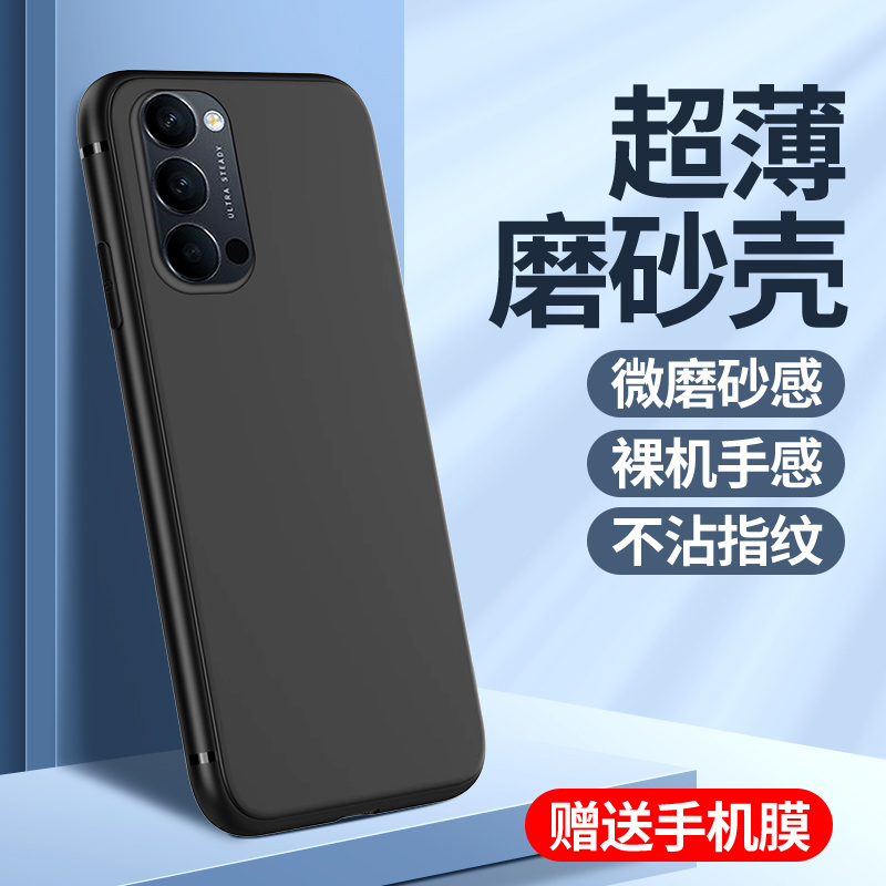 适用opporeno4手机壳硅胶磨砂肤感5G全包边框reno4pro手机套简约黑色超薄软壳opopreno4se保护套新款防摔纯色