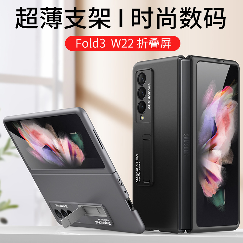 适用三星zfold3手机壳折叠屏w22保护套超薄磨砂z fold3外壳子galaxy男女新款flod三代全包支架配件fod时尚fld