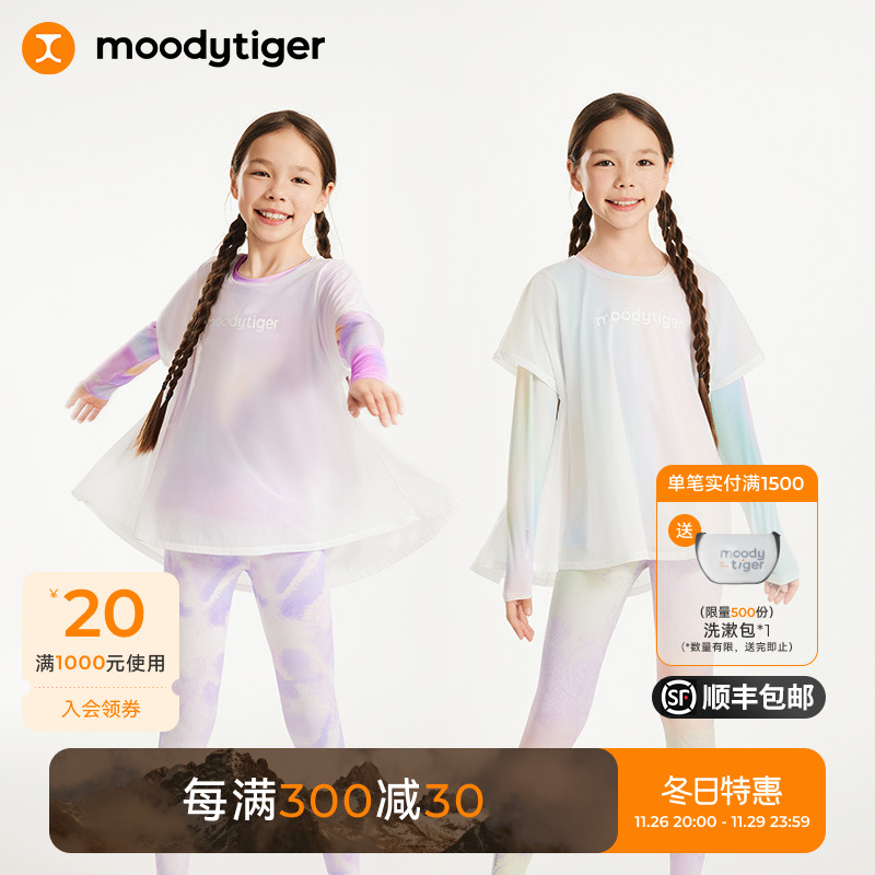 moodytiger女童仙女T恤长袖夏季新款速干凉感户外防晒运动紧身裤