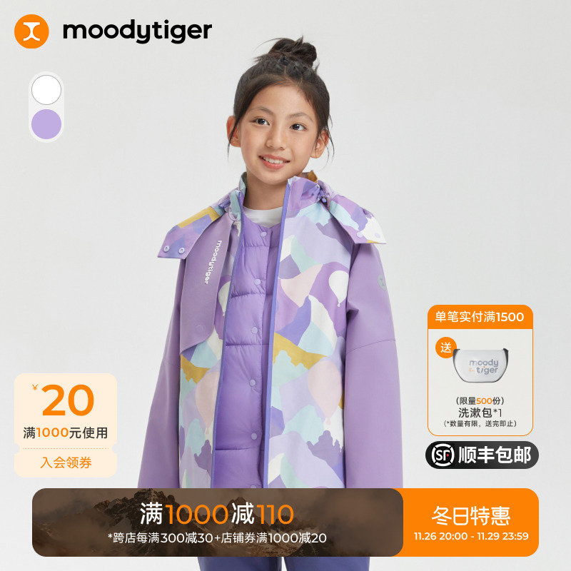 moodytiger儿童三合一羽绒服24秋冬新款保暖防风拒水男女童外套