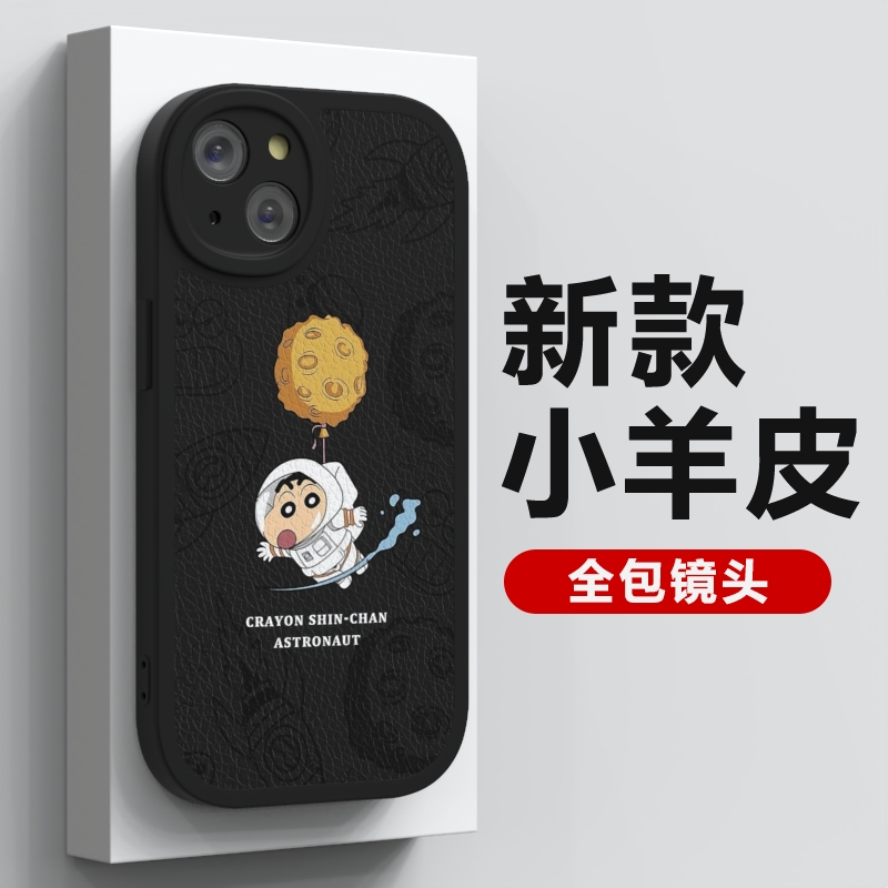 可爱小新适用iphone13手机壳12pro保护套11promax全包软壳7\/8plus情侣6\/6s新款se3\/2苹果ins风xs\/max男女xr\/x