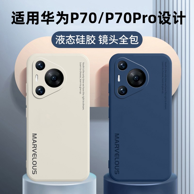 适用华为Pura70手机壳Pura70Pro+新款prua70ultra硅胶paru保护套puar全包Por防摔ultra软壳p70男女pr0+后外壳