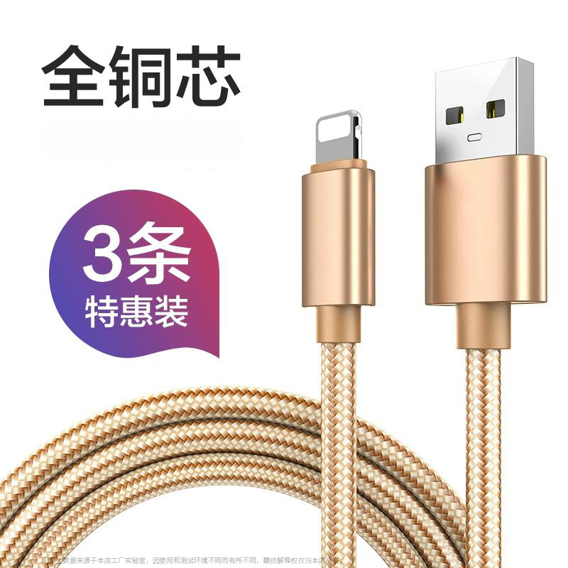 适用苹果iphone数据线usb快充5s\/6s\/7\/8Plus平板ipad手机13充电器xr线12闪充11promax充电宝短x冲xs加长2米3m