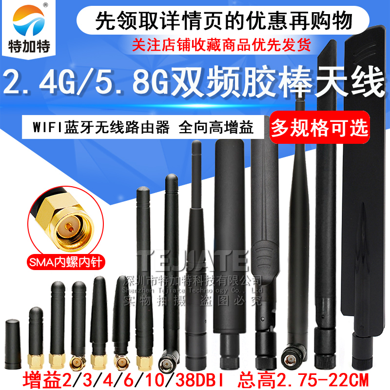 2.4G 5G 5.8G双频胶棒天线 wifi蓝牙全向高增益外置小辣椒天线SMA