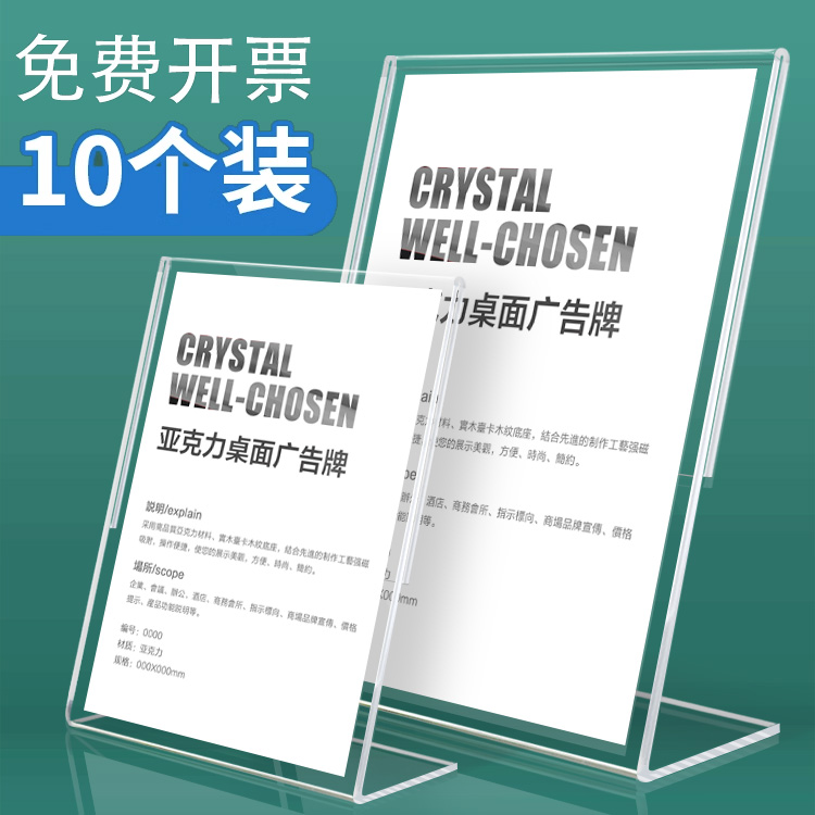 a4台牌亚克力桌牌a5抽拉台卡透明标价签价格牌l型展示架A6l菜单展示牌水晶餐牌桌签立牌台签酒水广告牌定制作