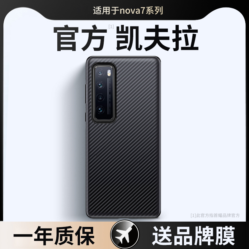 适用华为nova7手机壳真素皮nova7pro保护套nova7se男por全包防摔5g外壳软nove7超薄novo7后壳huawei新款nava7