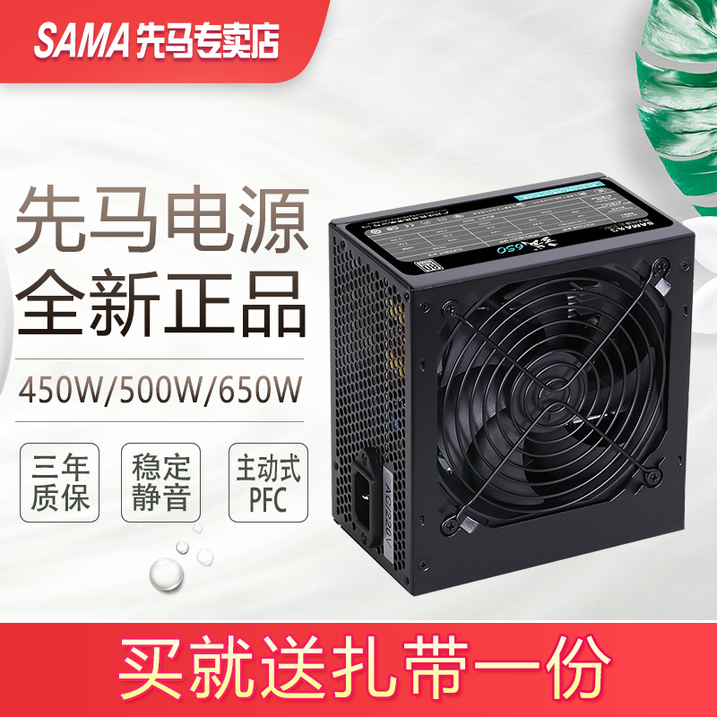 先马电源500W台式机电源600W\/700W全模组电脑主机电源ATX静音650W