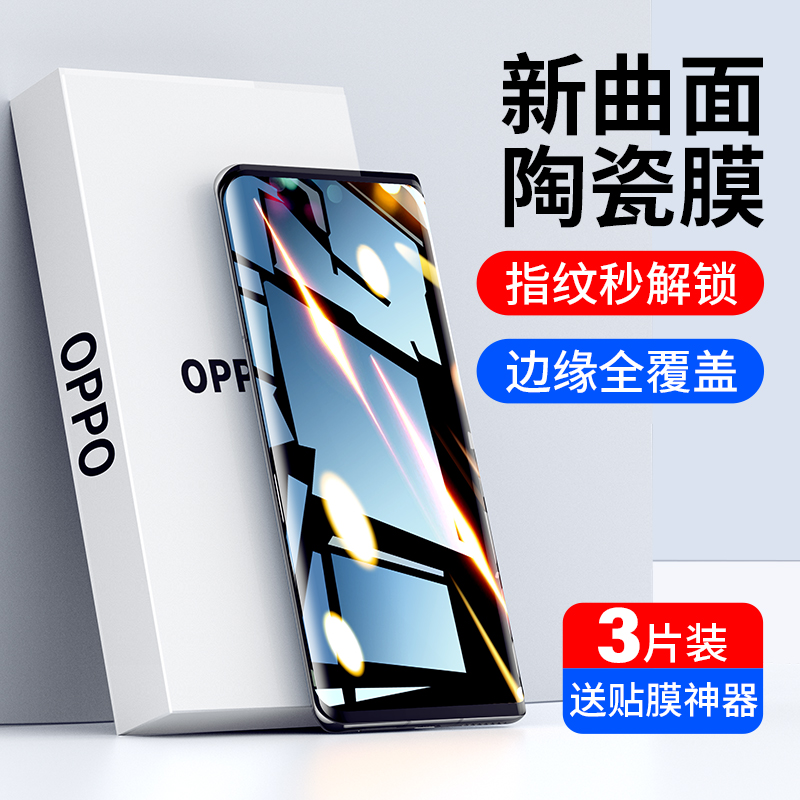 适用opporeno9钢化膜reno9pro陶瓷手机膜oppo曲面全胶reno9全屏pro十保护por+水凝opop贴膜ren9pro全包曲屏