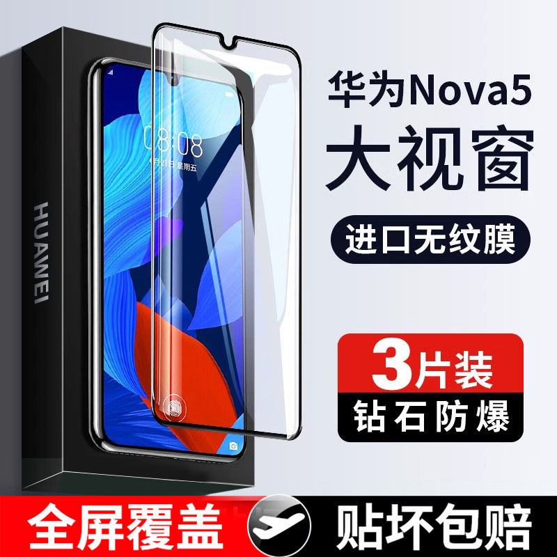 适用华为nova5pro钢化膜nova5全屏nove5por手机膜note贴膜n5p全包nava黑边novo保护navo无白边nave屏保nowa