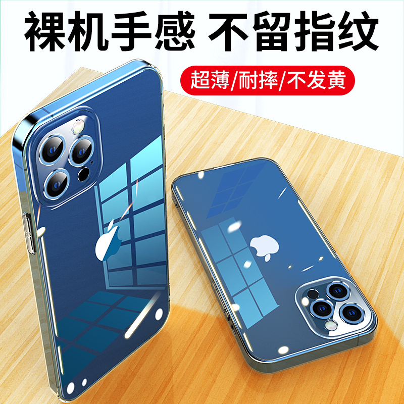 适用iPhone11手机壳X苹果12pro透明13promax手机8Plus保护套XR镜头14pro全包max防摔7新款6\/6s硅胶XS女SE超薄