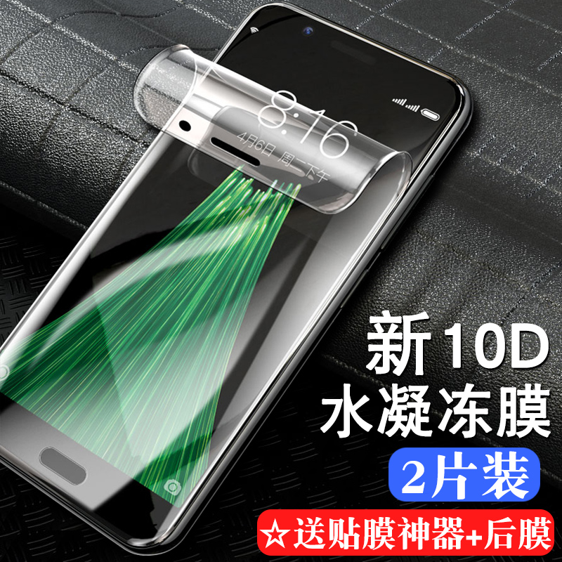 oppor11s钢化膜r11水凝膜全屏r11plus原装r11t蓝光oppor11st手机贴膜全包无白边屏保护r11splus液态纳米软膜