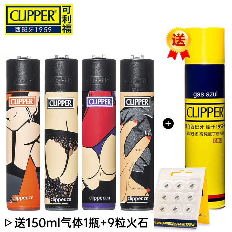 西班牙clipper可利福打火机砂轮火石滑轮齿轮一次性耐用高档明火